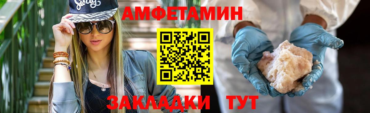 АМФ  АМФЕТАМИН  Черкесск  Amphetamine VHQ  Вход с VPN 