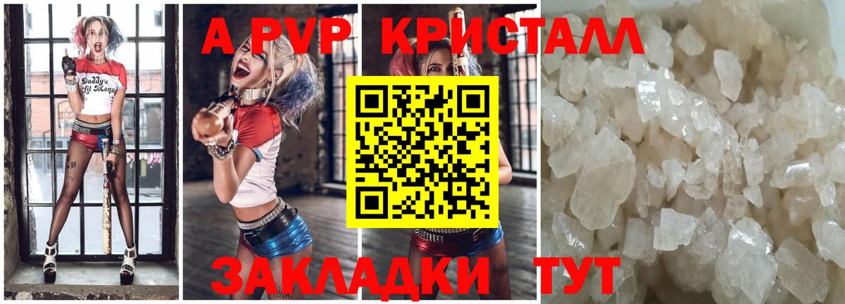 Alpha-PVP Соль Черкесск