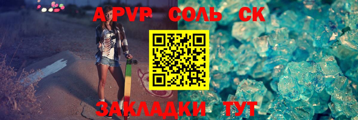Черкесск  Alpha-PVP VHQ  Вход с VPN  Alpha PVP кристаллы  APVP мука 