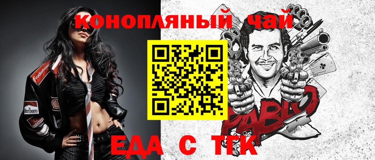 Печенье с ТГК марихуана  Вход с VPN  Черкесск 