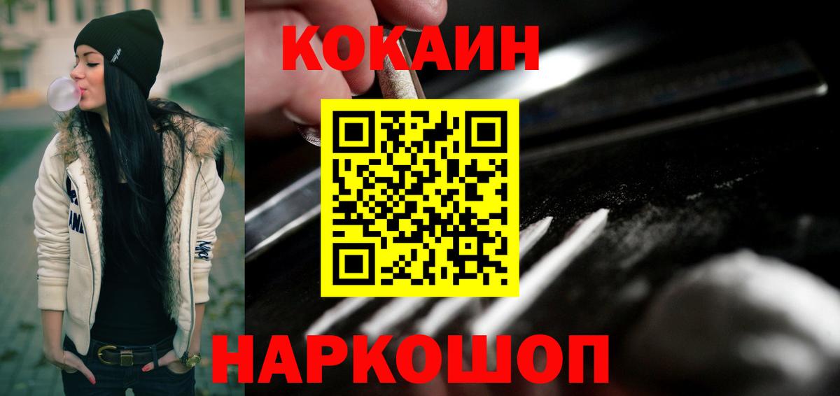 COCAIN 99% Черкесск