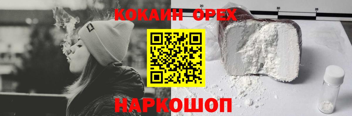 Кокаин 99%  Cocaine 99%  Cocaine  Черкесск  Вход с VPN 