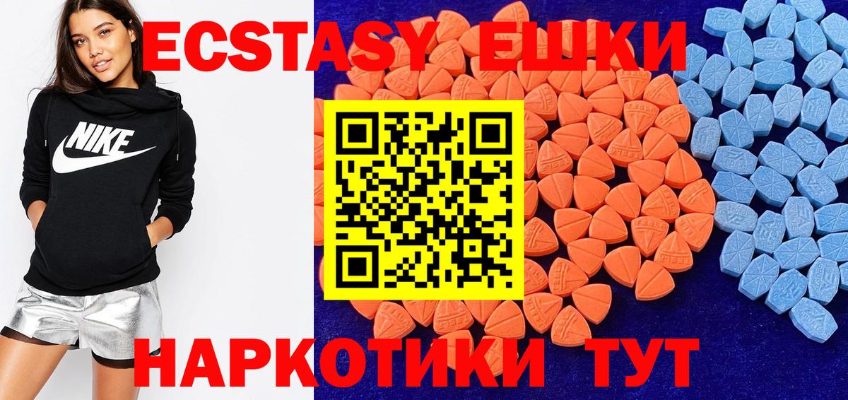 ЭКСТАЗИ Philipp Plein  Вход с VPN  Ecstasy  Черкесск  Ecstasy mix 