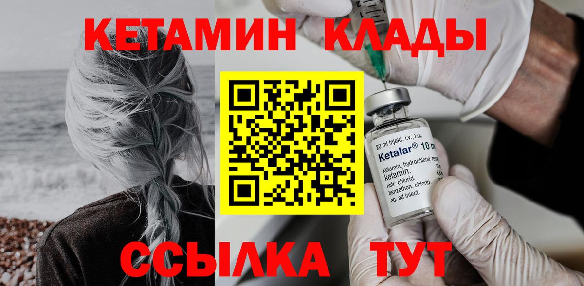 Кетамин ketamine  Вход с VPN  Черкесск  КЕТАМИН ketamine 