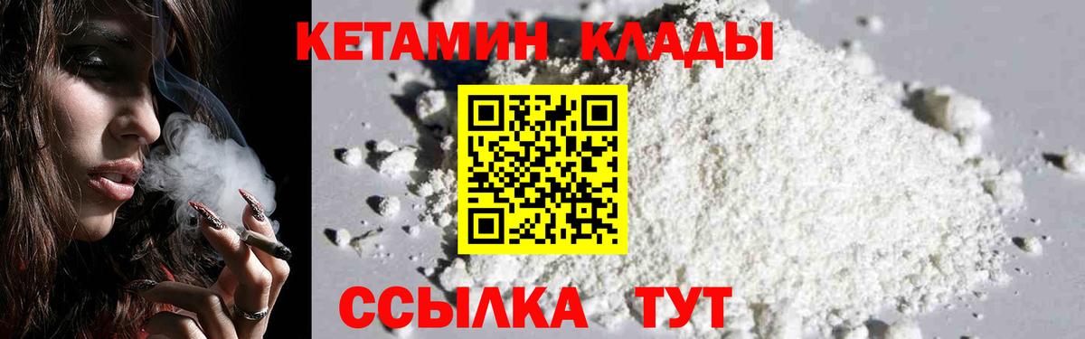 Кетамин VHQ Черкесск