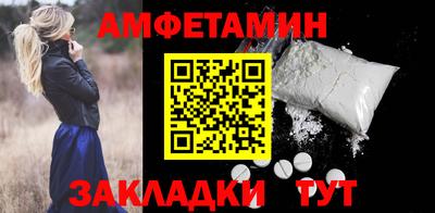 амф Ставрополь