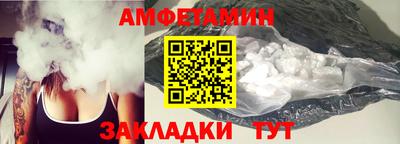 амф Ставрополь