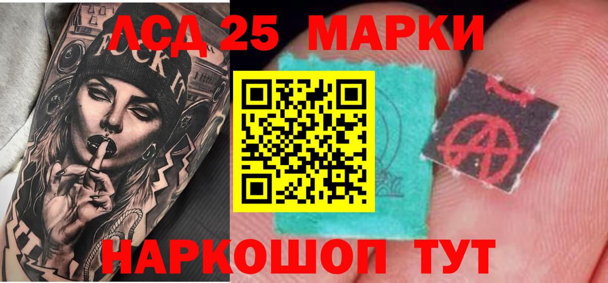 LSD-25 экстази ecstasy Черкесск