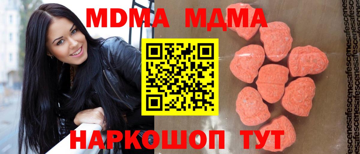 MDMA Molly Черкесск
