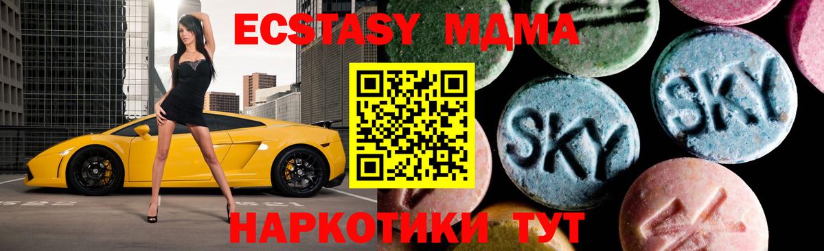 Черкесск  MDMA crystal  Вход с VPN  МДМА кристаллы 