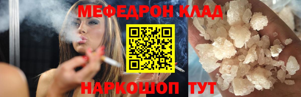 Меф  Вход с VPN  Меф кристаллы  Черкесск  Мефедрон VHQ 
