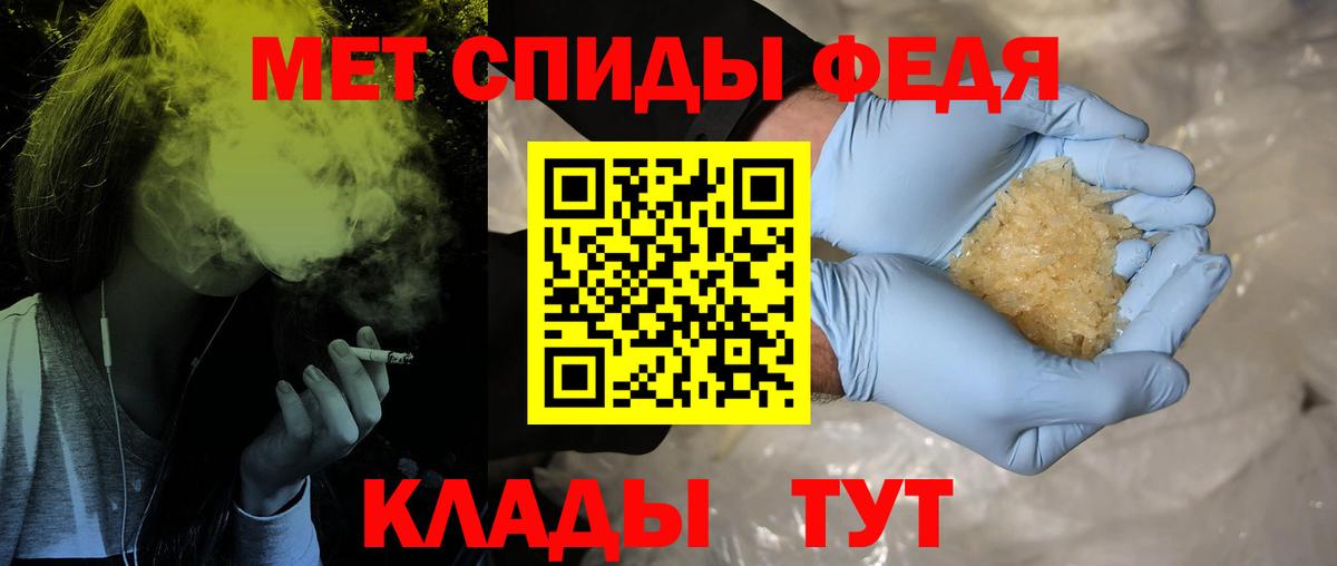 МЕТАМФЕТАМИН Methamphetamine  Вход с VPN  Черкесск 