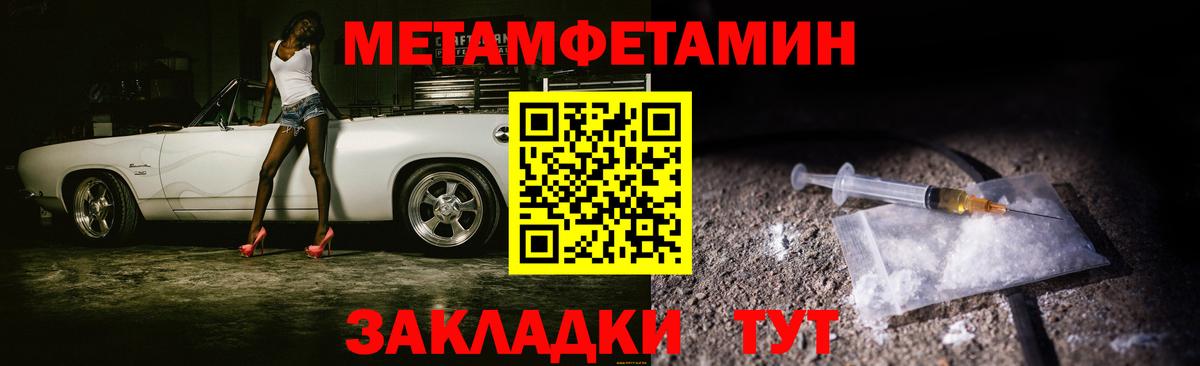 МЕТАМФЕТАМИН пудра Черкесск