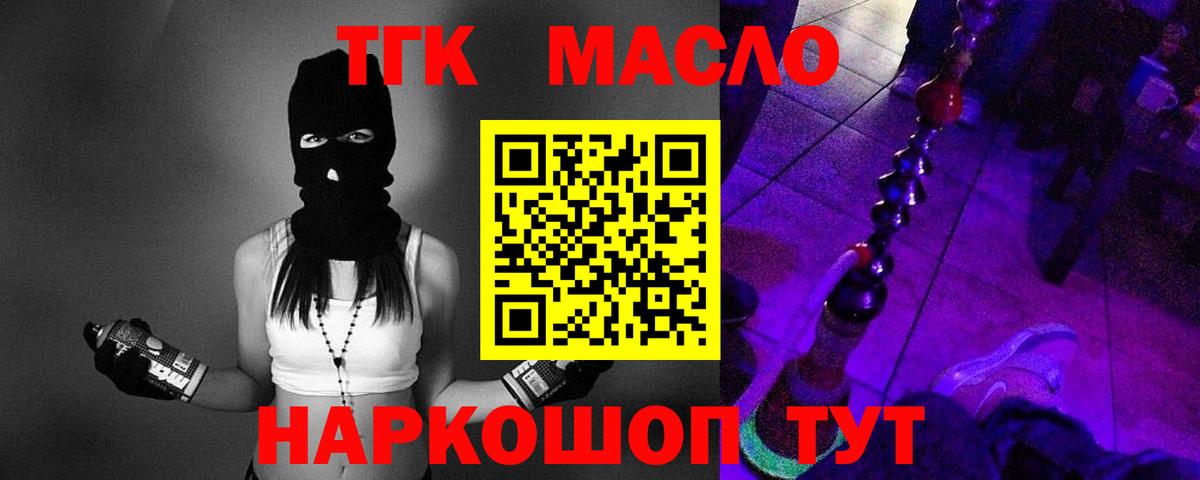 Черкесск  ТГК жижа  Вход с VPN  Дистиллят ТГК вейп 