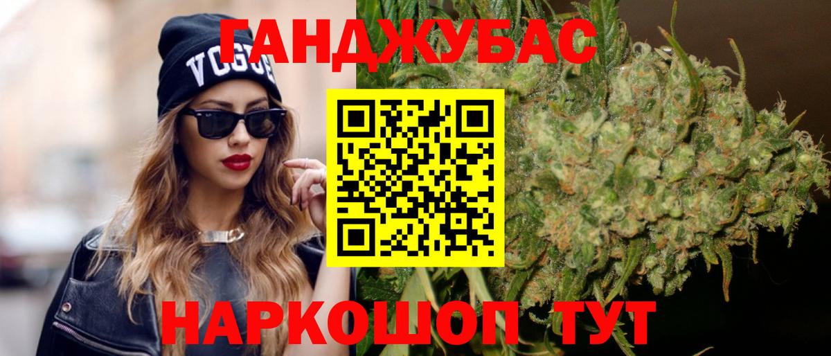 Канабис Ganja Черкесск
