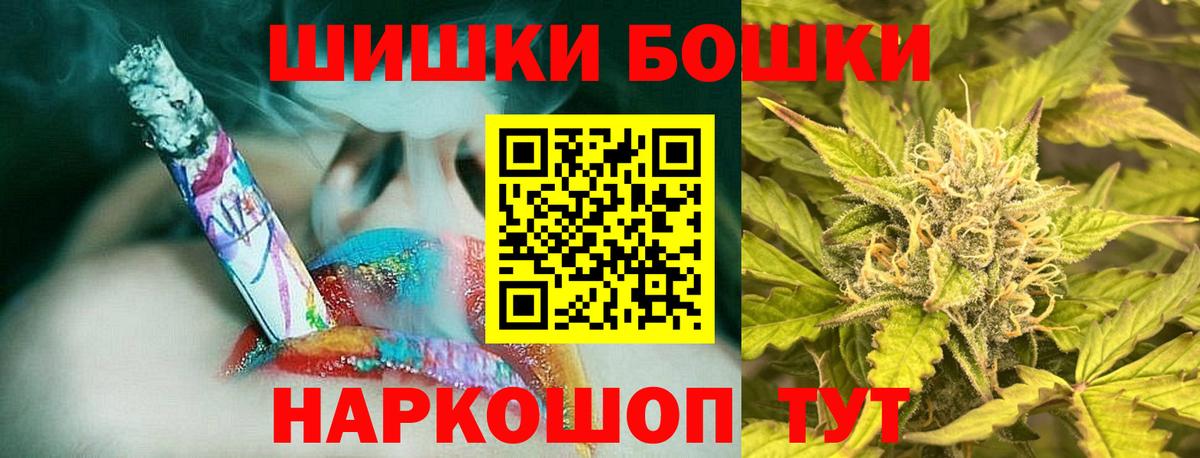 Бошки Шишки индика  Бошки Шишки индика  Черкесск  Каннабис тримм  Вход с VPN 